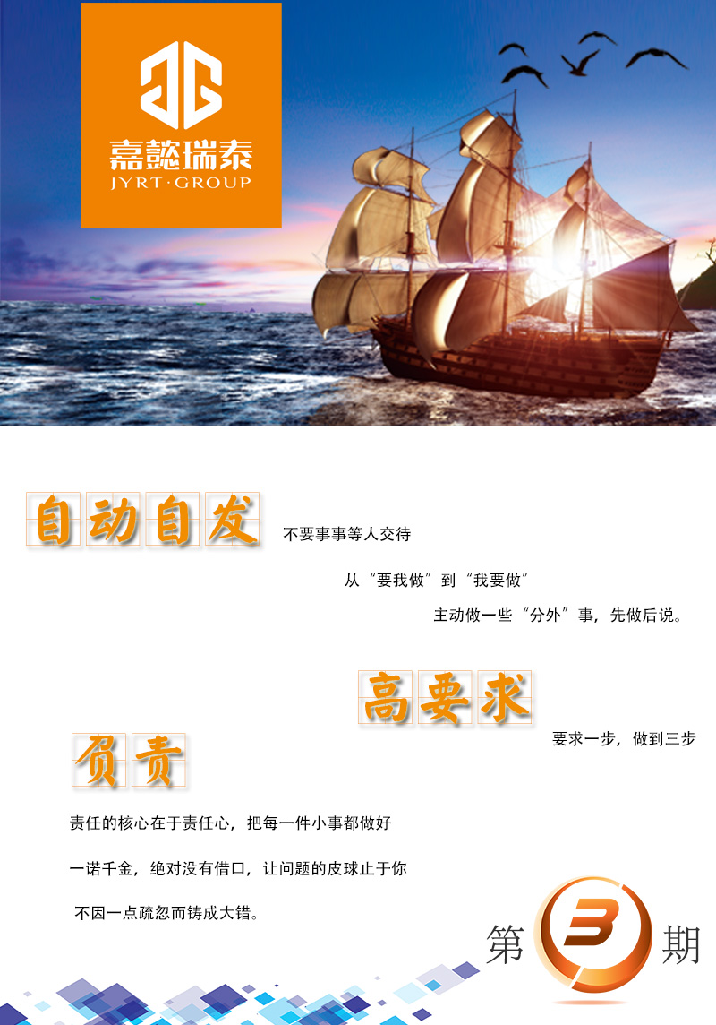 嘉懿·月报2018年第三期