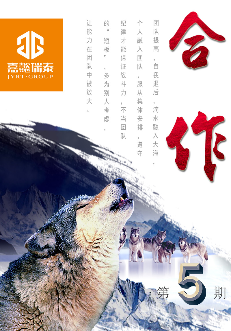嘉懿·月报2018年第五期