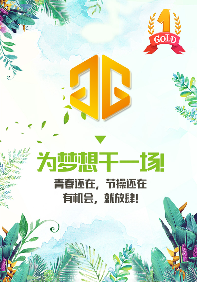 嘉懿·月报2019年第一期